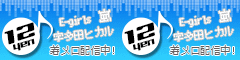 @12円★20万曲メロディバンク
